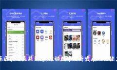静海区块链最新消息：推